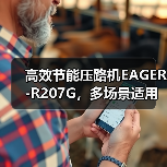 高效节能压路机EAGER-R207G，多场景适用怎么选？（图4）