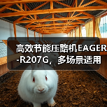 高效节能压路机EAGER-R207G，多场景适用怎么选？（图3）