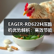 EAGER-RD622H压路机优势解析：高效节能+智能操控（图2）