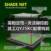 高稳定性+灵活操控的徐工QY25KC起重机如何满足多场景需求（图3）