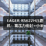EAGER-RS622H压路机：高压力密封+小半径转向，高效压实作业的关键（图1）