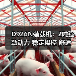 D926N装载机:2吨强劲动力 稳定操控 舒适驾驶(图4) D926N装载机:2吨强劲动力 稳定操控 舒适驾驶(图4)