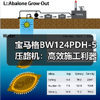 宝马格BW124PDH-5压路机:高效施工利器,为何成为工地首选?(图2) 宝马格BW124PDH-5压路机:高效施工利器,为何成为工地首选?(图2)