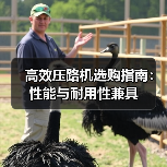 高效压路机选购指南:性能与耐用性兼具(图3) 高效压路机选购指南:性能与耐用性兼具(图3)