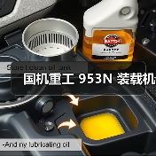 国机重工 953N 装载机(图2) 国机重工 953N 装载机(图2)