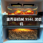雷乔曼机械 956L 装载机(图3) 雷乔曼机械 956L 装载机(图3)