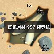 国机常林 957 装载机(图3) 国机常林 957 装载机(图3)