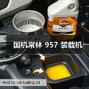 国机常林 957 装载机(图2) 国机常林 957 装载机(图2)