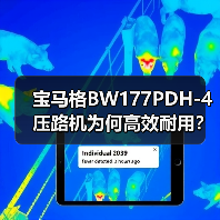 宝马格BW177PDH-4压路机为何高效耐用?核心优势解析(图2) 宝马格BW177PDH-4压路机为何高效耐用?核心优势解析(图2)