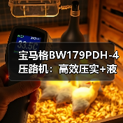 宝马格BW179PDH-4压路机:高效压实+液压操控省时省力(图3) 宝马格BW179PDH-4压路机:高效压实+液压操控省时省力(图3)