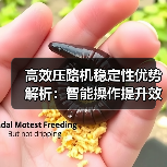 高效压路机稳定性优势解析:智能操作提升效率(图3) 高效压路机稳定性优势解析:智能操作提升效率(图3)