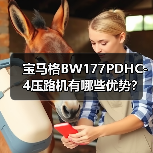 宝马格BW177PDHC-4压路机有哪些优势?高效稳定操作体验揭秘(图1) 宝马格BW177PDHC-4压路机有哪些优势?高效稳定操作体验揭秘(图1)
