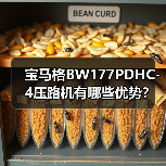 宝马格BW177PDHC-4压路机有哪些优势?高效稳定操作体验揭秘(图2) 宝马格BW177PDHC-4压路机有哪些优势?高效稳定操作体验揭秘(图2)