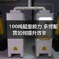 100吨起重能力 多臂配置如何提升效率（图4）
