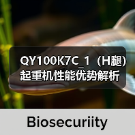 QY100K7C_1（H腿）起重机性能优势解析（图3）