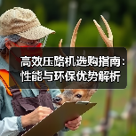 高效压路机选购指南：性能与环保优势解析（图2）