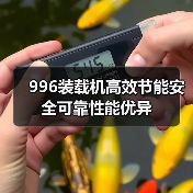 996装载机高效节能安全可靠性能优异(图1) 996装载机高效节能安全可靠性能优异(图1)
