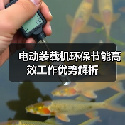 电动装载机环保节能高效工作优势解析（图4）