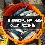 电动装载机环保节能高效工作优势解析（图1）