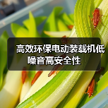 高效环保电动装载机低噪音高安全性(图3) 高效环保电动装载机低噪音高安全性(图3)