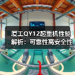 厦工QY12起重机性能解析：可靠性高安全性强维护便捷全解析（图2）