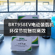 BRT958EV电动装载机环保节能智能高效（图1）