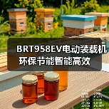 BRT958EV电动装载机环保节能智能高效（图2）