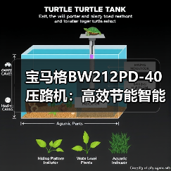 宝马格BW212PD-40压路机：高效节能智能预警，施工效率提升新选择（图4）