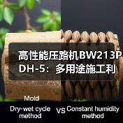 高性能压路机BW213PDH-5：多用途施工利器（图1）