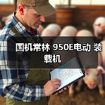 国机常林 950E电动 装载机（图3）