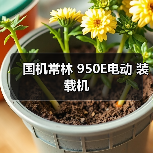 国机常林 950E电动 装载机（图4）
