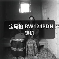 宝马格 BW124PDH 压路机（图2）