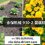 永保机械 930-2 装载机(图3) 永保机械 930-2 装载机(图3)