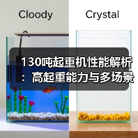 130吨起重机性能解析：高起重能力与多场景应用（图3）
