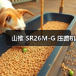 山推 SR26M-G 压路机(图2) 山推 SR26M-G 压路机(图2)