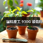国机重工 930G 装载机(图4) 国机重工 930G 装载机(图4)