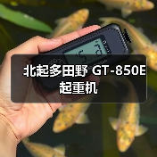 北起多田野 GT-850E 起重机(图4) 北起多田野 GT-850E 起重机(图4)