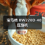 宝马格 BW220D-40 压路机(图3) 宝马格 BW220D-40 压路机(图3)