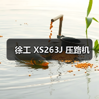 徐工 XS263J 压路机(图3) 徐工 XS263J 压路机(图3)