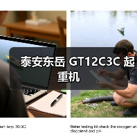 泰安东岳 GT12C3C 起重机(图1) 泰安东岳 GT12C3C 起重机(图1)