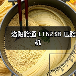 洛阳路通 LT623B 压路机(图3) 洛阳路通 LT623B 压路机(图3)
