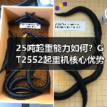 25吨起重能力如何？GT2552起重机核心优势解析（图3）
