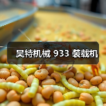 昊特机械 933 装载机(图3) 昊特机械 933 装载机(图3)