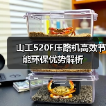 山工520F压路机高效节能环保优势解析（图4）