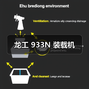 龙工 933N 装载机(图1) 龙工 933N 装载机(图1)