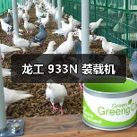 龙工 933N 装载机(图4) 龙工 933N 装载机(图4)