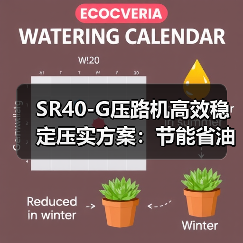 SR40-G压路机高效稳定压实方案：节能省油优势解析（图2）