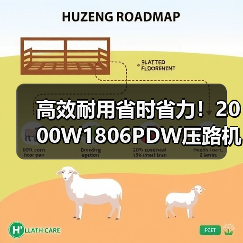 高效耐用省时省力!2000W1806PDW压路机性能解析(图3) 高效耐用省时省力!2000W1806PDW压路机性能解析(图3)