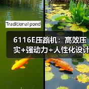 6116E压路机:高效压实+强动力+人性化设计优势(图3) 6116E压路机:高效压实+强动力+人性化设计优势(图3)