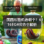 国四压路机选哪个?6116EG4优势全解析(图2) 国四压路机选哪个?6116EG4优势全解析(图2)